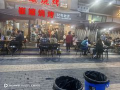 -崔孃烧烤