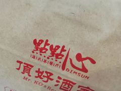 -頂好酒家·经典粤菜(海信广场店)