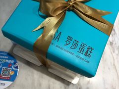 -罗莎蛋糕(魔法师司门口店)