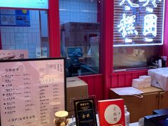 大堂-阮大兴糕团(日月光中心店)