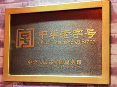 -石头门坎