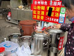 -花园菜市场