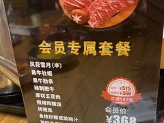 -九田家黑牛烤肉料理(吴江万象汇店)