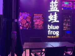 门面-bluefrog蓝蛙(皇庭广场店)