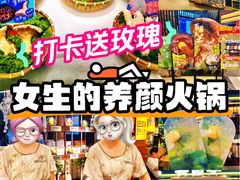 -芸山季·云南山珍菌火锅(人民广场来福士店)