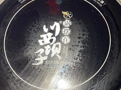 -川西坝子(苏州城市生活广场店)
