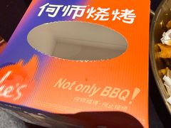 -何师烧烤Pro ·江湖川菜·小龙虾·精酿啤酒(太古里旗舰店)