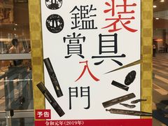 -大阪历史博物馆