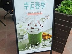 -幸运咖(公园茂直营店)