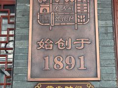 -老温州馄饨担(东游大厦店)