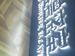 -ME怪兽·密室(江汉路店)