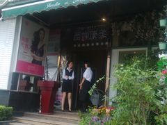 -莫奈花园法式蛋糕