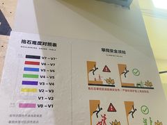 -问山MountQuest攀岩馆