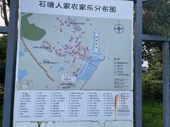 -石塘人家