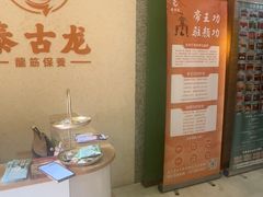 -泰古龙抓龙筋·spa按摩(江苏路店)