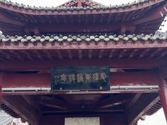 -灵顺寺