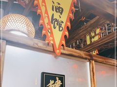 -六禾熏酱小酒馆·东北菜(海甸岛店)