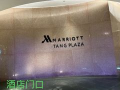 -新加坡万豪董厦酒店
