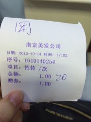 -南京美发店