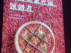 -辣伍鲜毛肚老火锅(元一店)