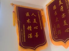 -泰康拜博口腔医院(江北总院)