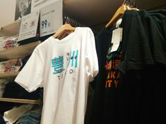 -优衣库(重庆沙坪坝印象汇店)