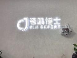 -瓷肌博士·祛痘科技美肤