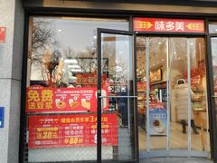 -味多美蛋糕(西安门店)