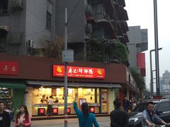 -廖记棒棒鸡(一号桥店)