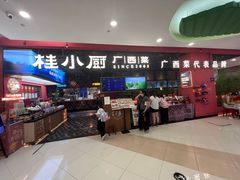 -桂小厨广西菜(印象城店)