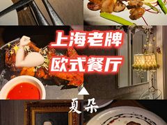 -夏朵花园(复兴西路店)