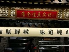 -老宁波1381餐厅(宏泰广场店)