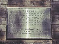 -中华圣公会教堂旧址