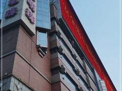 -西单明珠商场