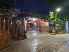 -同心烧烤(总店)