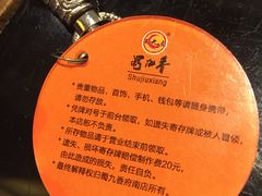 -蜀九香火锅(九眼桥店)