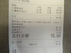 账单-金谷园饺子·烧烤·家宴(人大总店)
