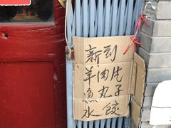 门面-赵府街副食店
