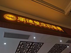 门面-正德顺順德雙皮奶(中信店)