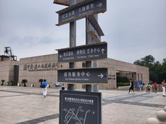 -中国唐山地震博物馆