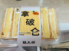 -糕大师•手作鲜糕点(滨湖万达店)