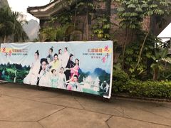-大新明仕山庄
