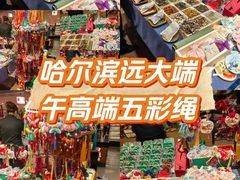-远大购物中心(南岗店)