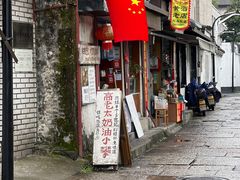 -高老太奶油小攀(新建南路店)