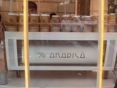 -% Arabica阿拉比卡咖啡(深圳湾万象城店)