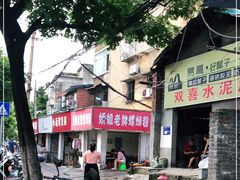 -娇姐老牌螺蛳粉(雅儒路店)