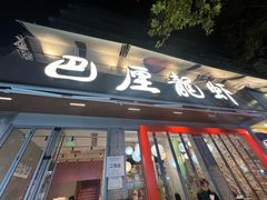 -巴厘龙虾·榜首油焖大虾(旗舰店·万松园)