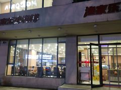 -渔家乐小海鲜(皇姑店)