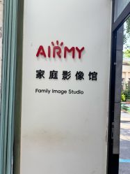 点击看大图 -爱儿美儿童摄影亲子馆(五路居店)