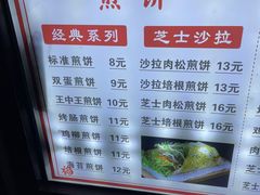 -潘记杂粮煎饼(第1档口小胖美食城店)